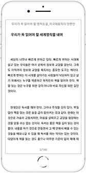 전자책 열람 화면