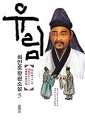 유림 5