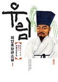 유림 1