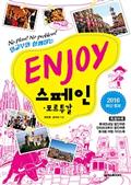 ENJOY 스페인 포르투갈 (2016)