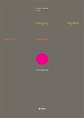 바르셀로나 여행 레시피