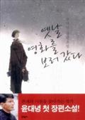 옛날 영화를 보러 갔다