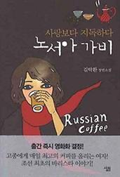 노서아 가비