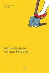 오늘도 삽질 중