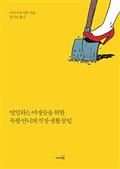 오늘도 삽질 중