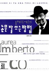 논문 잘 쓰는 방법