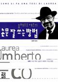 논문 잘 쓰는 방법