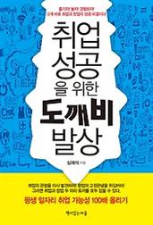 차라리 혼자 살걸 그랬어