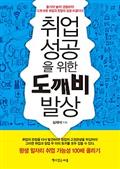 차라리 혼자 살걸 그랬어