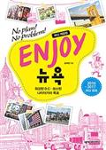 ENJOY 뉴욕 (2016-2017)