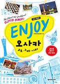 ENJOY 오사카 (2016-2017)