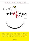 깨알 유머
