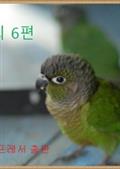 장사 외 6편