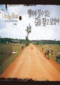 온 더 로드 On the Road 1