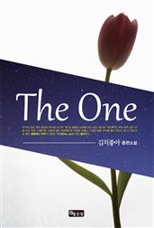 The One