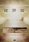 12 28 32
