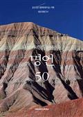 나의 가치를 높여주는 명언 50