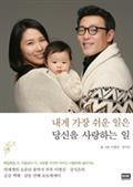 내게 가장 쉬운 일은 당신을 사랑하는 일