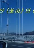 부산 외 6편