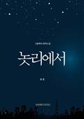 놋리에서
