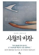 사월의 바람