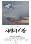 사월의 바람