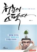 청춘이 스펙이다