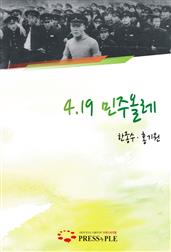 4.19 민주올레