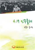 4.19 민주올레
