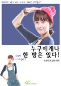 누구에게나 한 방은 있다!