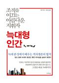 늑대형 인간