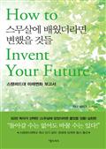 스무살에배웠더라면변했을것들