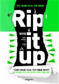 립잇업(Rip it up)