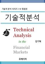 기술적분석