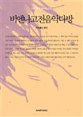 비엔나고전음악다방