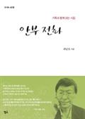 안부 전화
