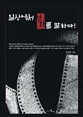 일상에서 영화를 말하다!