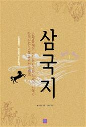 삼국지 1
