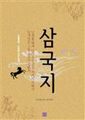 삼국지 1