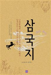 삼국지 6