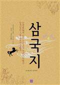 삼국지 8