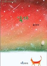 악마