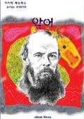 악어