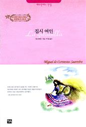 집시여인