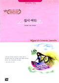 집시여인