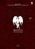 테메레르 7