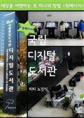 원페이지 국립디지털도서관