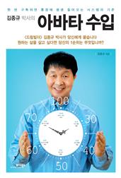 아바타 수입