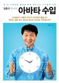 아바타 수입