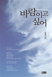 바람이고 싶어
